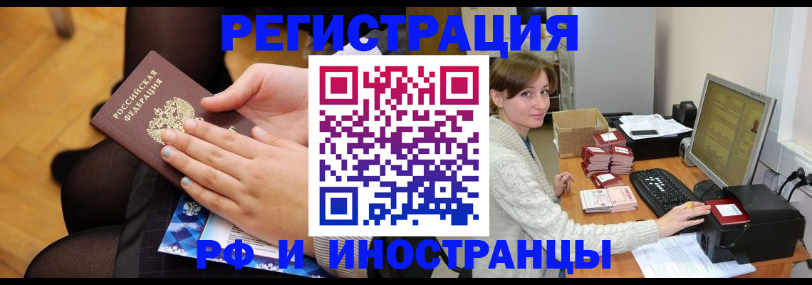 прописка паспорт в Пестово