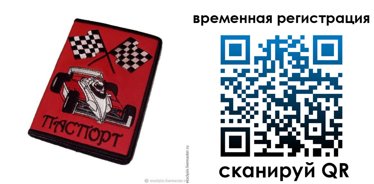 прописка в квартире в Пестово