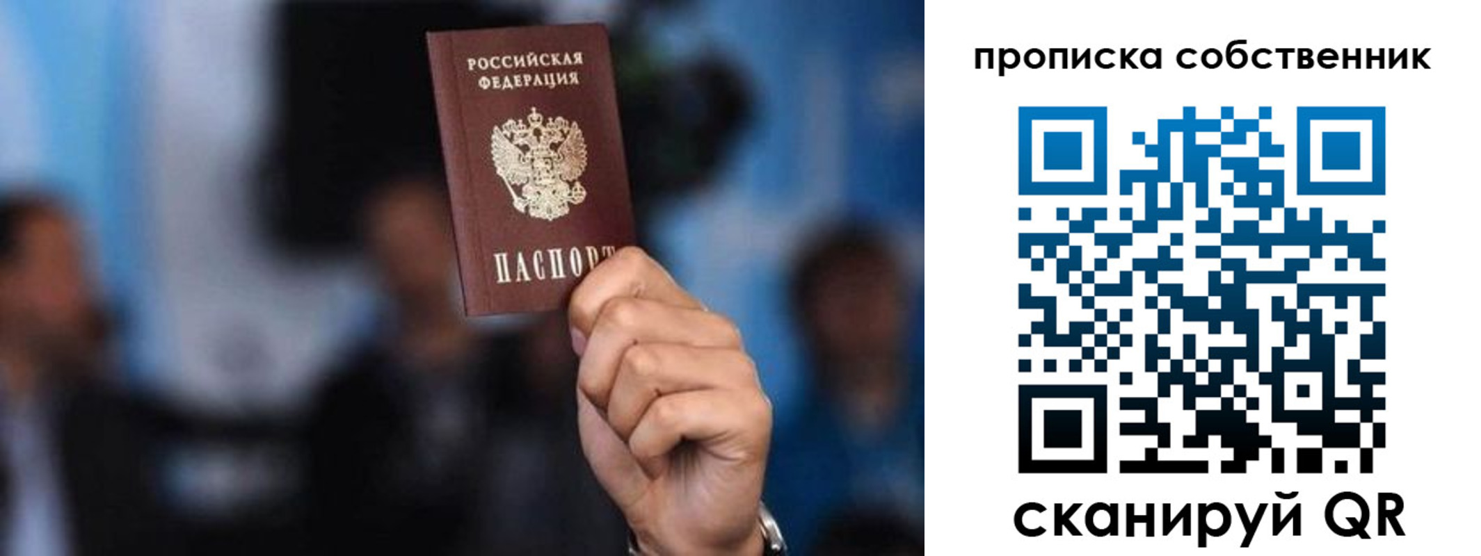 временная регистрация надежно в Пестово