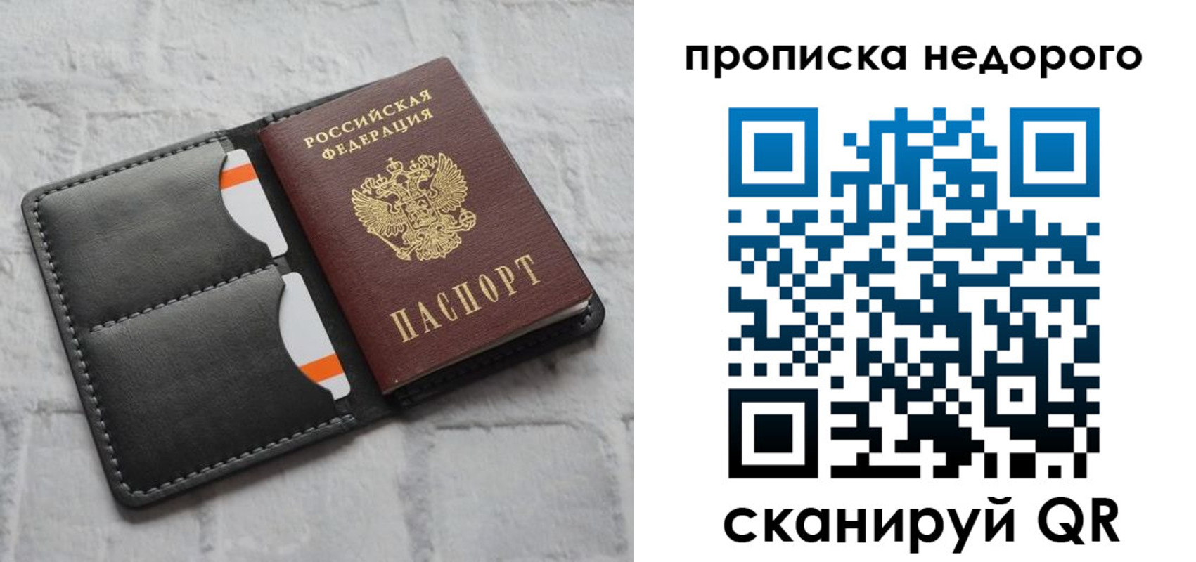 регистрация для школы в Пестово