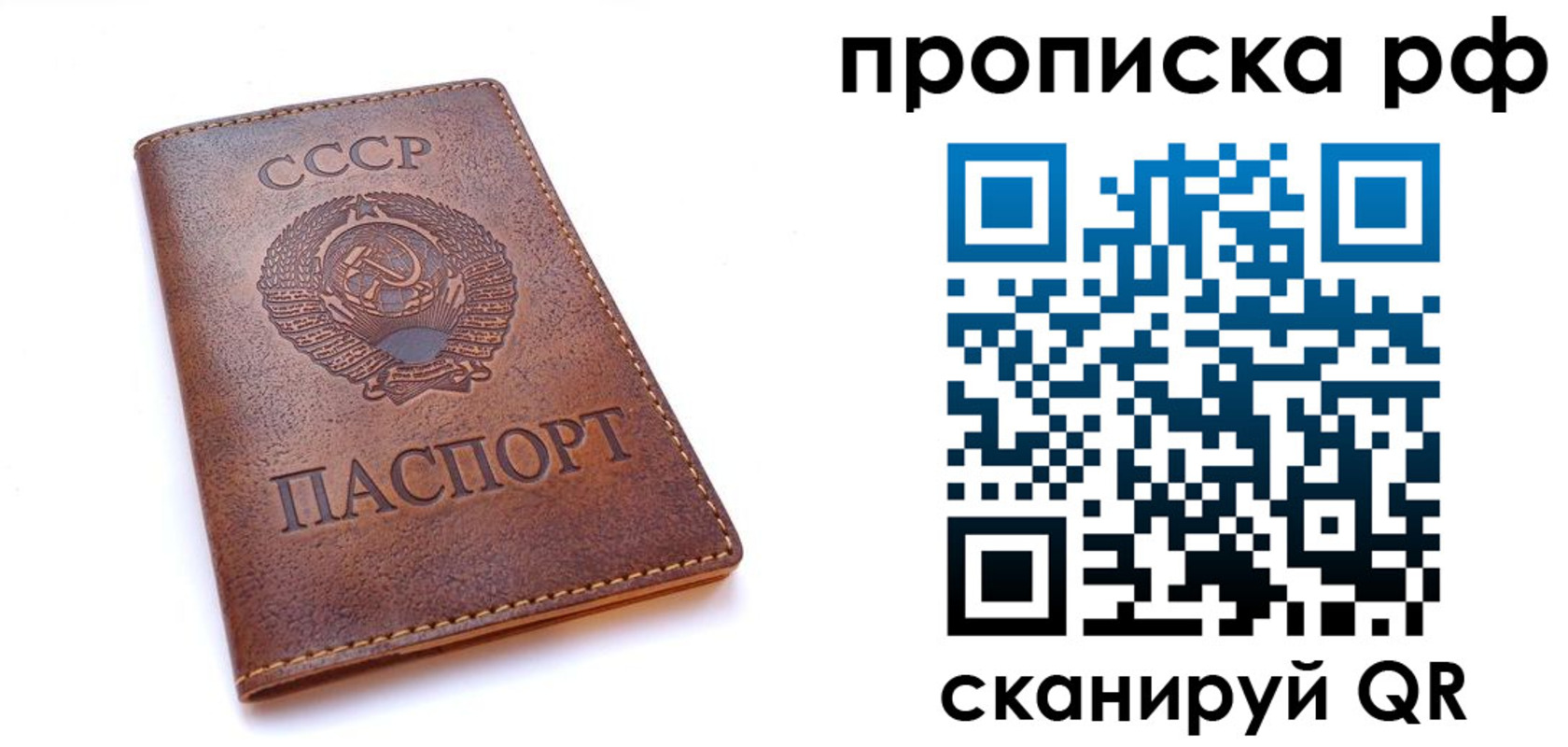 прописка для работы в Пестово