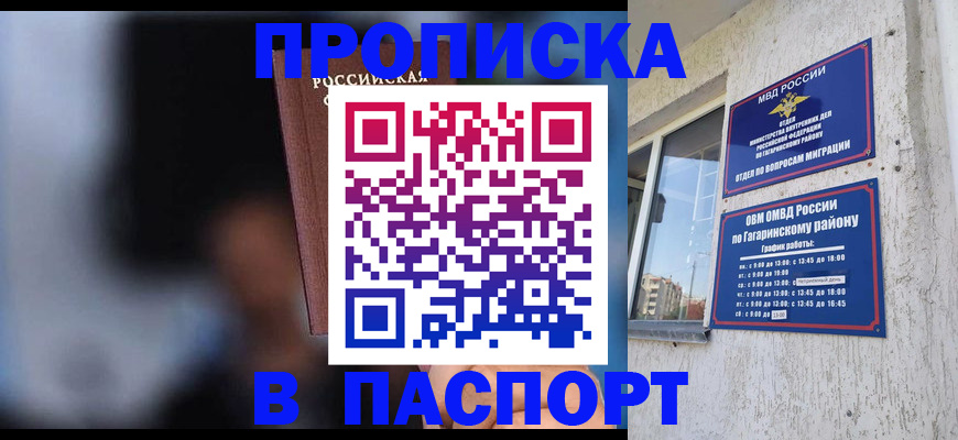 временная регистрация для всех в Пестово