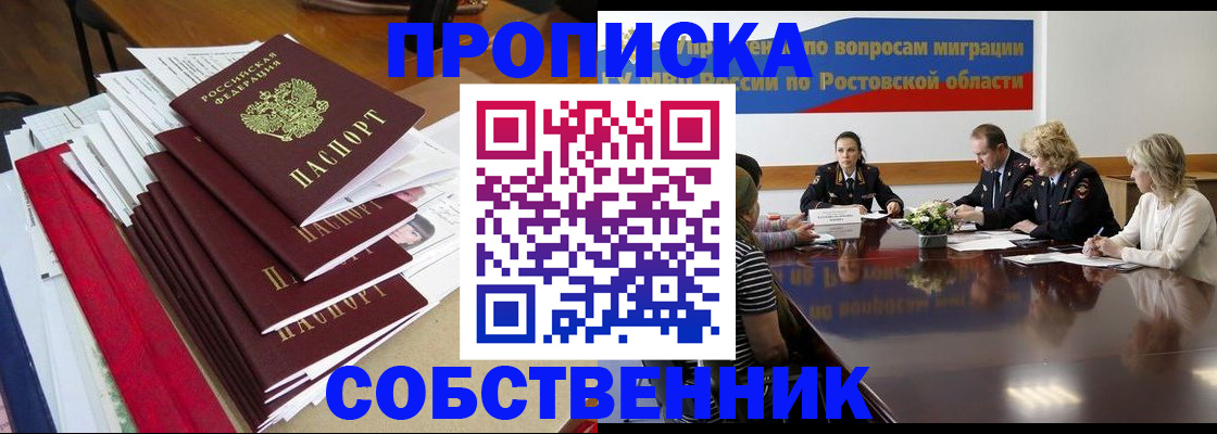 прописка паспорт в Пестово