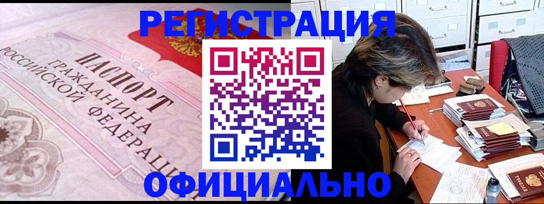 регистрация в Пестово