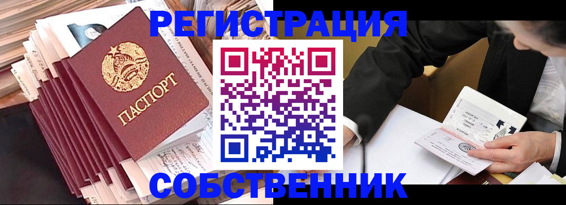 временная регистрация в Пестово